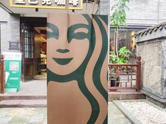 门面-星巴克臻选(成都宽窄巷子店)