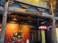 -聚味坊烤鸭店(草桥店)
