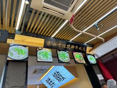 -谢老五跷脚牛肉·非遗传承店
