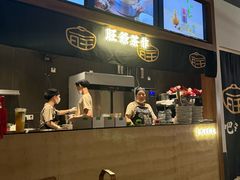 -旺爷砂锅·茶作(国贸城店)