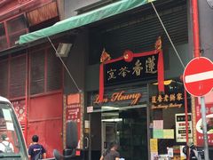 门面-香港蓮香樓(中環店)