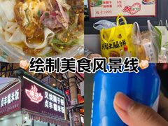 -晓芬叉烧圆子粉