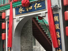 -中华巴洛克风情街