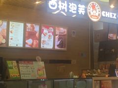 -西树泡芙(凯德晶品店)