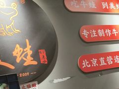 -美蛙四季(亦庄店)