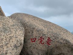-丹东凤凰山景区