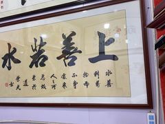 -宸宸画框裱画配框工厂店(莘庄店)