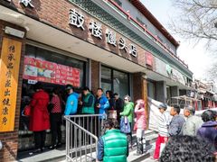 门面-天泽祥·鼓楼馒头(鼓楼店)