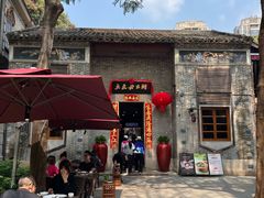 -大良毋米粥 · 粥底火锅(岭南天地店)