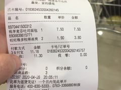 -嘉荣超市(清远万达店)