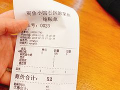 账单-周鱼小馆石锅酸菜鱼(活力汇店)