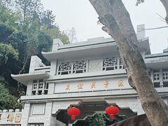 -友谊关景区