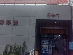 -北京科技大学-游泳馆