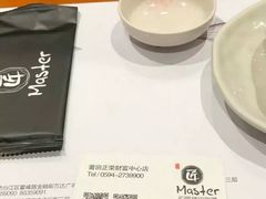 -匠和风精致料理(莆田财富中心店)