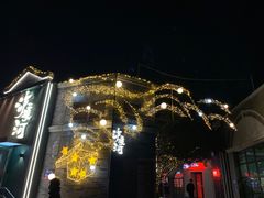 -龙湖星悦荟(颐和店)