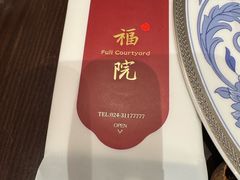 -福院