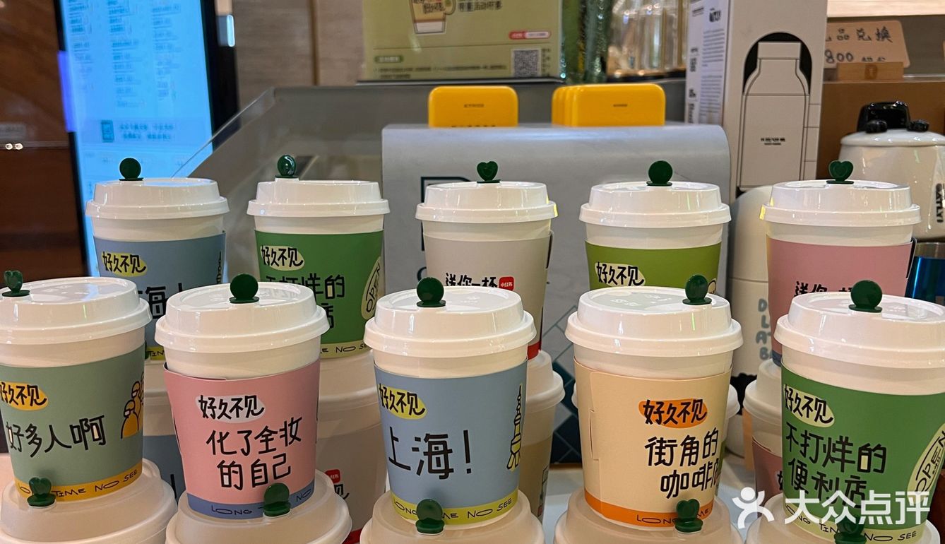 好久不见｜复工咖啡安排上了