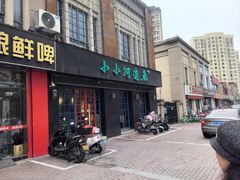 -小小河边鱼(天润城店)