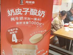 -南城香·饭香串香馄饨香(青年路店)