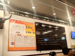 -玉华台饭庄(裕中西里小区店)