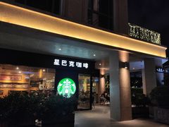-星巴克臻选(珠海富华里店)