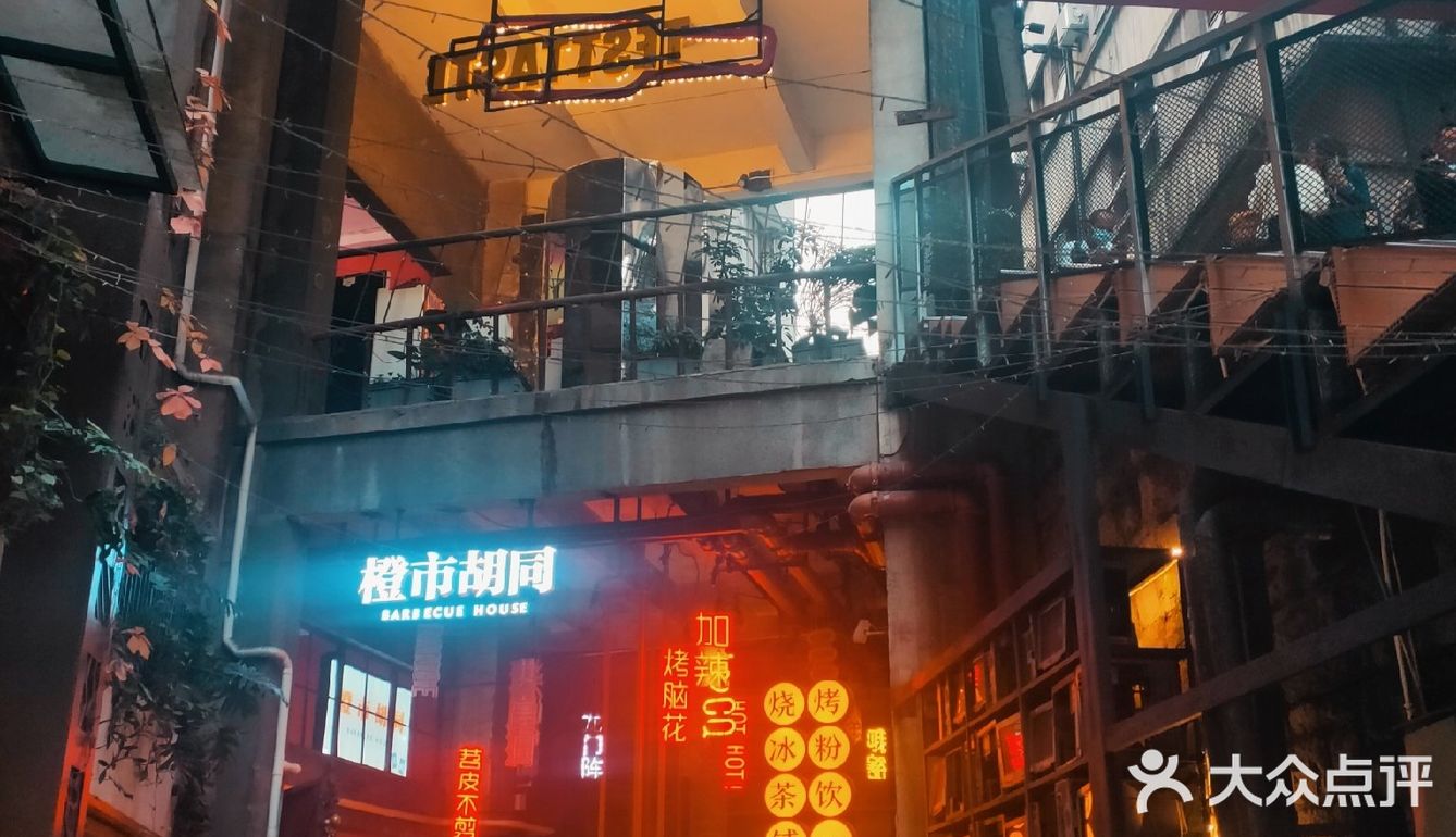 重庆深度游