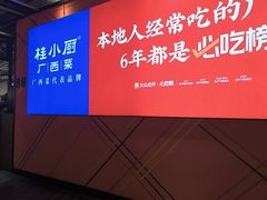 -桂小厨广西菜(印象城店)