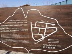 -意大利农场度假村