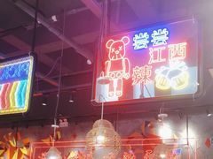 -老闵田螺馆·南昌特色小炒(梦时代店)