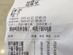 -相遇·鲜炒黄牛肉(丹阳吾悦广场店)