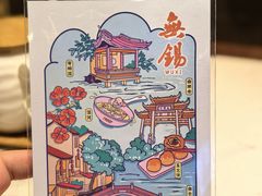 -常盛香生煎·酸辣汤.无锡老字号玉兰饼(新生路店)