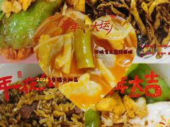 -山石榴·贵州菜(丰盛里店)