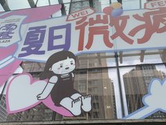 -中贸广场
