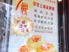 -老半斋(福州路店)