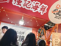-强记海鲜·大排档(蛇口新街店)