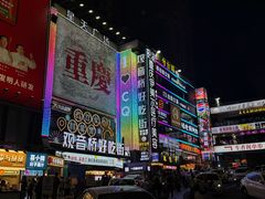 -观音桥步行街