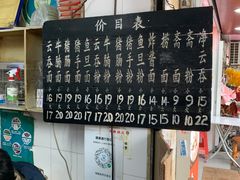 -海幢瑞芳饮食店