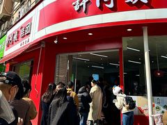 -许阿姨糕团店(南京总店)