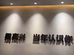 -令狐冲烤鱼·烧菜馆(达明店)