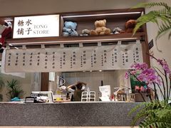 -糖糖屋•糖水•雪花冰店(时尚天河店)