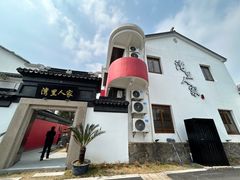 -湾里人家(旺山景区店)