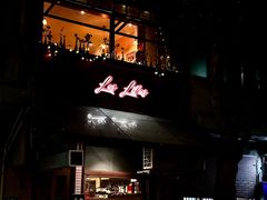 -Bistro Les Lilas丁香花小酒馆
