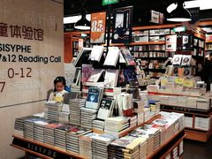 -西西弗书店&矢量咖啡(壹方购物中心店)
