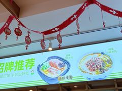-阿香米线(凯德广场.1818店)