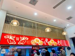 -江三王记牛杂馆(总店)
