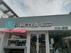 -欢饮(王府井总店)