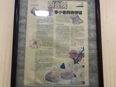 -李小老烧饼(常营民族家园店)