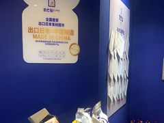 -吉之仙•中国制造•出口级食材日料店(领事馆总店)