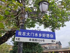 -大门水乡·顺德菜