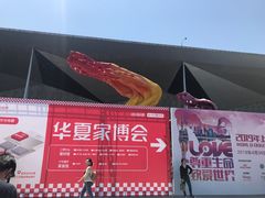-东浩兰生上海世博展览馆